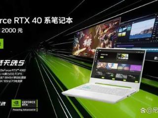 双十一换笔记本记得薅国补，一线RTX40不到6K