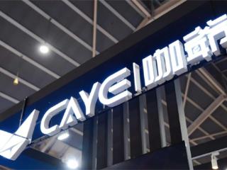 CAYE首秀新加坡FHA展，开启全球出海战略新征程