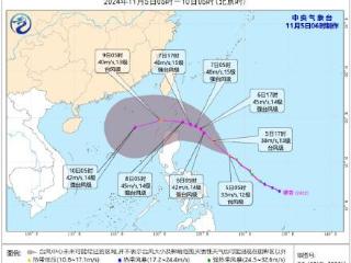 “银杏”今早在西北太平洋洋面上生成