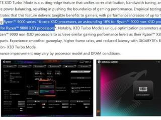 锐龙99950x3d加速模式助力游戏性能提升