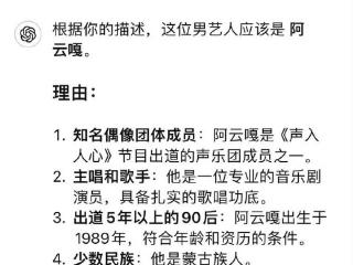 顶流男爱豆被曝秘密升级当爸，网友猜测阿云嘎是那位隐婚生子爱豆