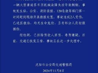 沈海高速4公里+400米处发生一起交通事故