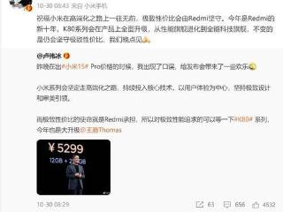 红米k80系列全面升级，实现性能旗舰到全能科技旗舰的华丽蜕变