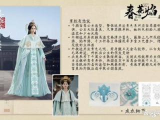 电视剧《春花焰》热播：西焉公主蜕变焉妃，承载两国和平大任