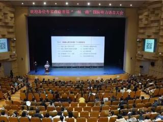 东方启音：亮相首届 “一带一路” 国际听力语言大会