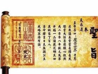 古代太监宣读圣旨，为何都要说“钦此”两个字？原因很多人想不到