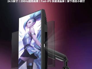 盛色“n50pro5机械臂版”显示器首销，配有机械臂支架