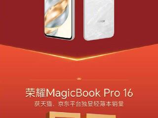 双十一荣耀magicvs3获京东平台大折叠手机销量冠军