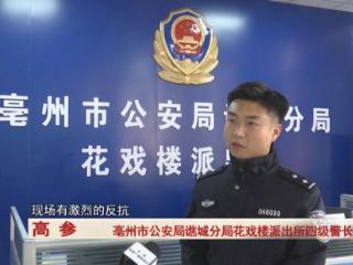 亳州警方破获一起盗窃案，两名嫌疑人已被刑拘