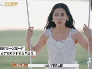 黄圣依杨子婚姻出现问题真的有迹可循