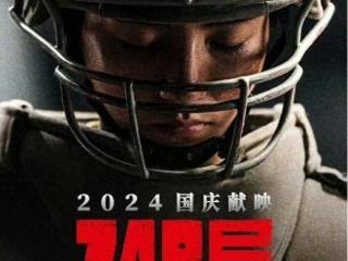 《749局》首日票房破亿！首波评论出炉比《上海堡垒》更烂的片