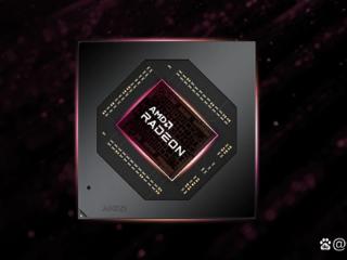 小透明也要出新品：AMD Radeon移动显卡曝光