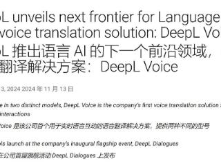 deeplvoice面向全球企业推出口语语言