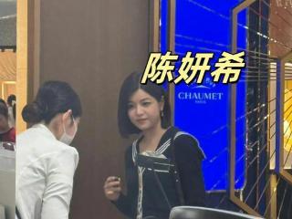 41岁陈妍希婚变后罕露面，紧簇眉头逛香水店，近况和陈晓相差大