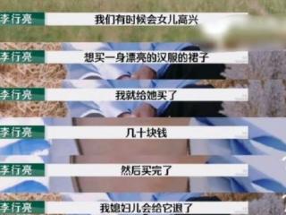 李行亮闲聊的时候提到的一件事，令人印象深刻