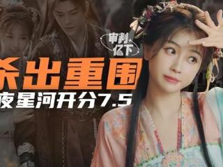 古偶剧“虐女”情节遭观众反感，创作者如何自救？