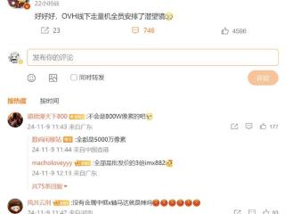 OVH线下新机全面升级：潜望镜成标配，核心配置也悬念不大！