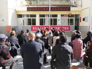 消费帮扶收益分配大会在金川县曾达乡开展