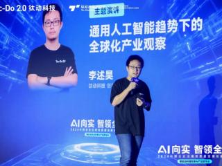 钛动科技CEO李述昊：通用人工智能趋势下的全球化产业观察