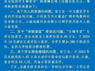 云南文山壮族苗族自治州某高中学生修草堂没钱修宿舍