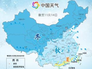 强冷空气来袭中东部多地或“一夜入冬”