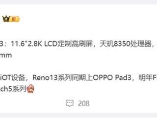 OPPO Reno13发布会同步发布OPPO Pad3