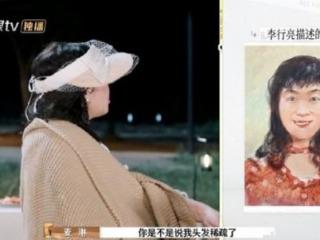 麦琳被画像丑哭？美术生揭秘：画画不是美颜拍照，有出入很正常