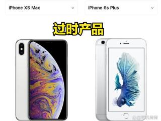 又有两款经典iPhone神机，被苹果标记为过时产品