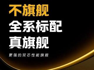 iQOO Neo10系列再爆料，全系升级颜值更高屏幕更好