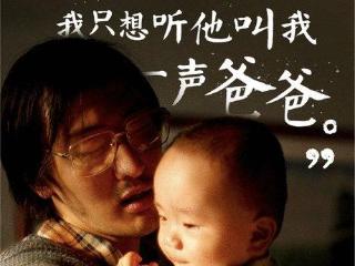 王传君《孤注一掷》演技获赞，但仍未获金鸡最佳男配