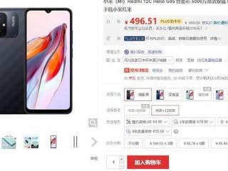 小米redmi12c配置如何？