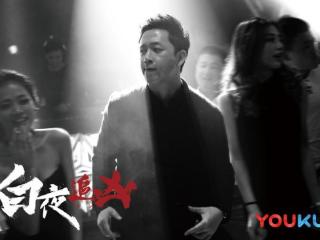 潘粤明激动官宣回归《白夜追凶2》，演员阵容更是备受大家期待