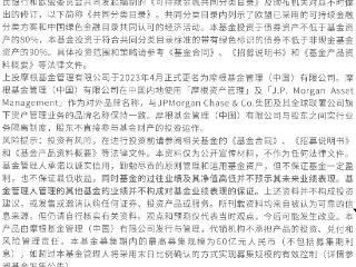 今日首发！摩根共同分类目录绿色债券基金投资价值分析