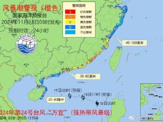 台风“万宜”进入南海中东部海域