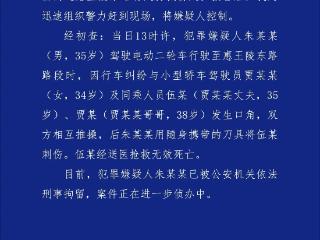 成都一男子与小轿车司机发生口角被刺死