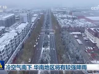 西北部分地区出现雨雪天气