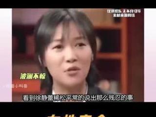 徐静蕾揭示上流社会的隐秘游戏