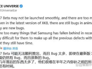 三星S25系列再次被确认：系统暂时有Bug