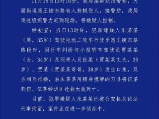 成都一地警方发布警情通报！