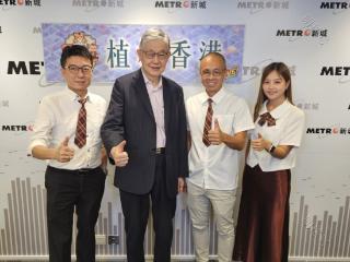 中原集团创办人施永青分享在港打拼的故事