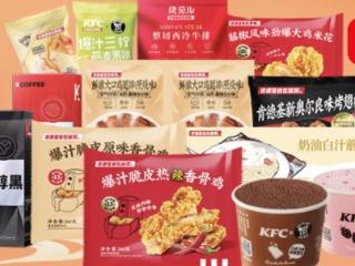 肯德基“放弃”预制菜，餐饮业大洗牌？