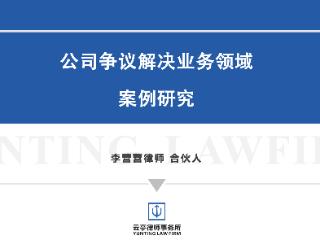 李营营：股权代持，各方对实际出资人身份存在争议，谁是真股东？