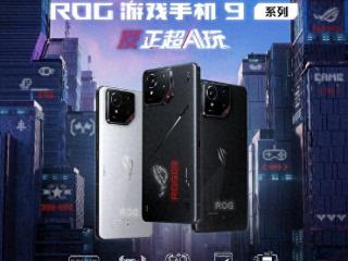 rog游戏手机9系列正式发布，设计亮点为“反正超AI玩”