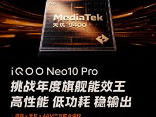 “满血双芯战神”iqooneo10pro重载游戏体验全面提升