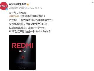 redmi全新品牌标识正式登场，全系升级至“大满贯2k屏”