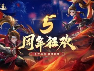 《绿色征途》手游“周年狂欢”今日火爆开启,领十五星至尊神装