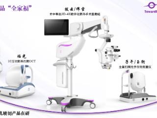 图湃医疗：眼科医工融合与成果转化新典范