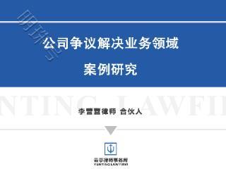 公司诉讼实战：实际出资人能否起诉公司确认股东身份、变更登记？