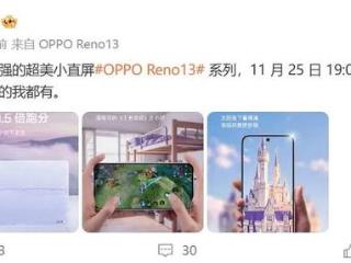 OPPO Reno 13：天玑8350+1.5K高亮护眼屏