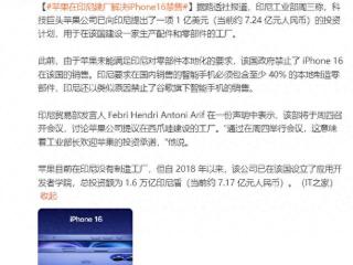 突发！iPhone16禁售，老款耳机或停用